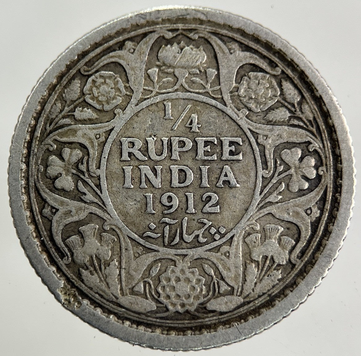 1912 India 1/4 Quarter Rupee Silver Coin | Fine Collectable Grade