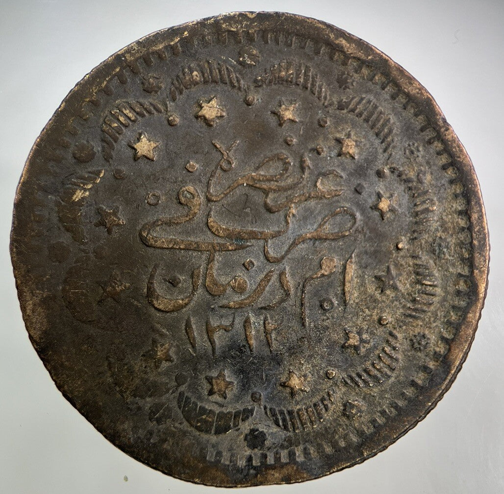 Abdullah 20 Qirsh Sudan Coin | Fine Collectable Grade