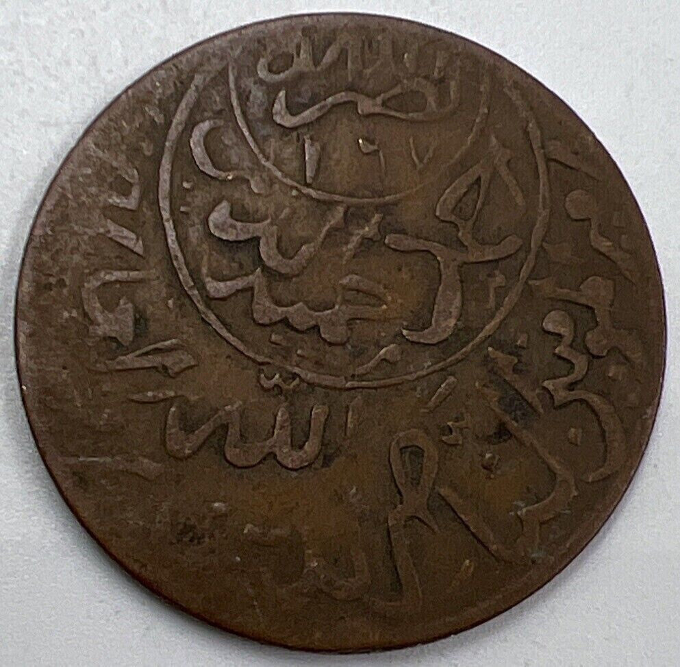 Old Yemen 1/40 Riyal Copper Coin | Collectable Grade | a715