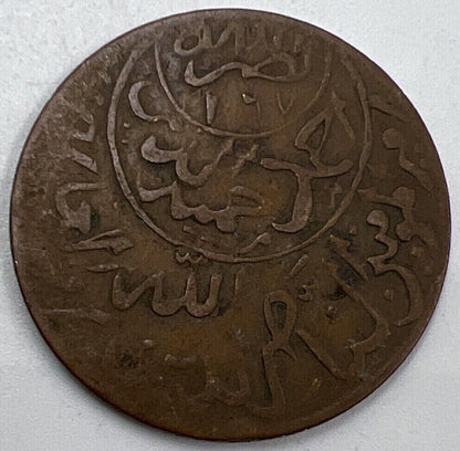 Old Yemen 1/40 Riyal Copper Coin | Collectable Grade | a715