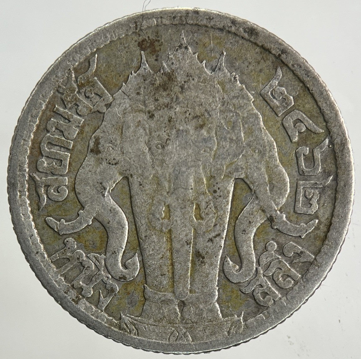 1917 - 25 Thailand 1/4 Quarter Baht Silver Elephant Coin | Collectable Grade