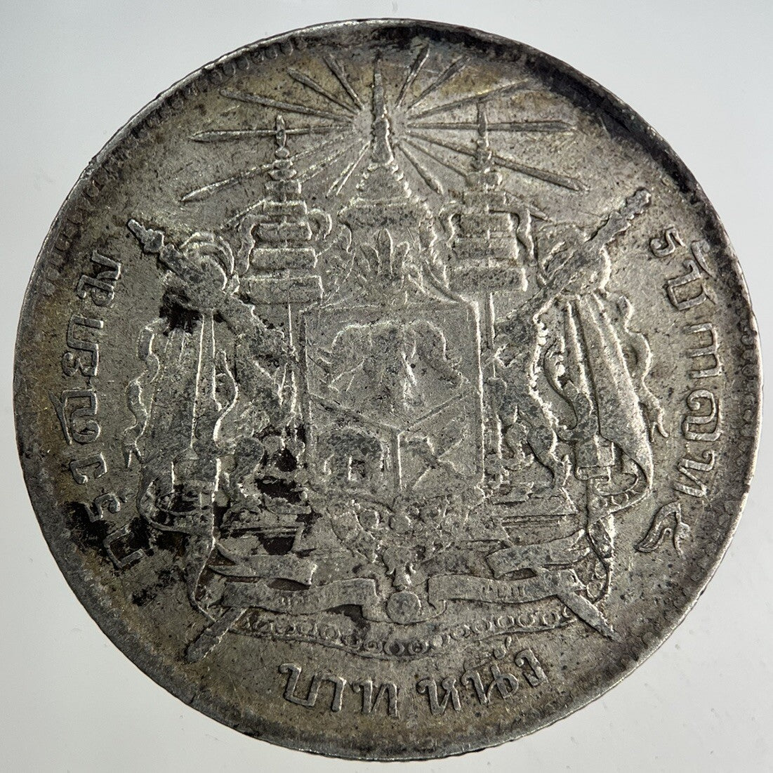 1876 - 1900 Thailand Thai 1 Baht Rama V Silver Coin | Fine Collectable Grade
