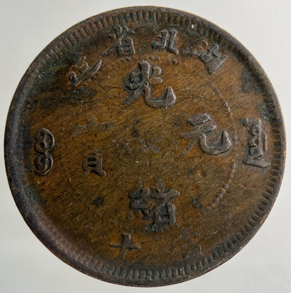 China Hu Peh Province Ten Cash Coin | Collectable Grade