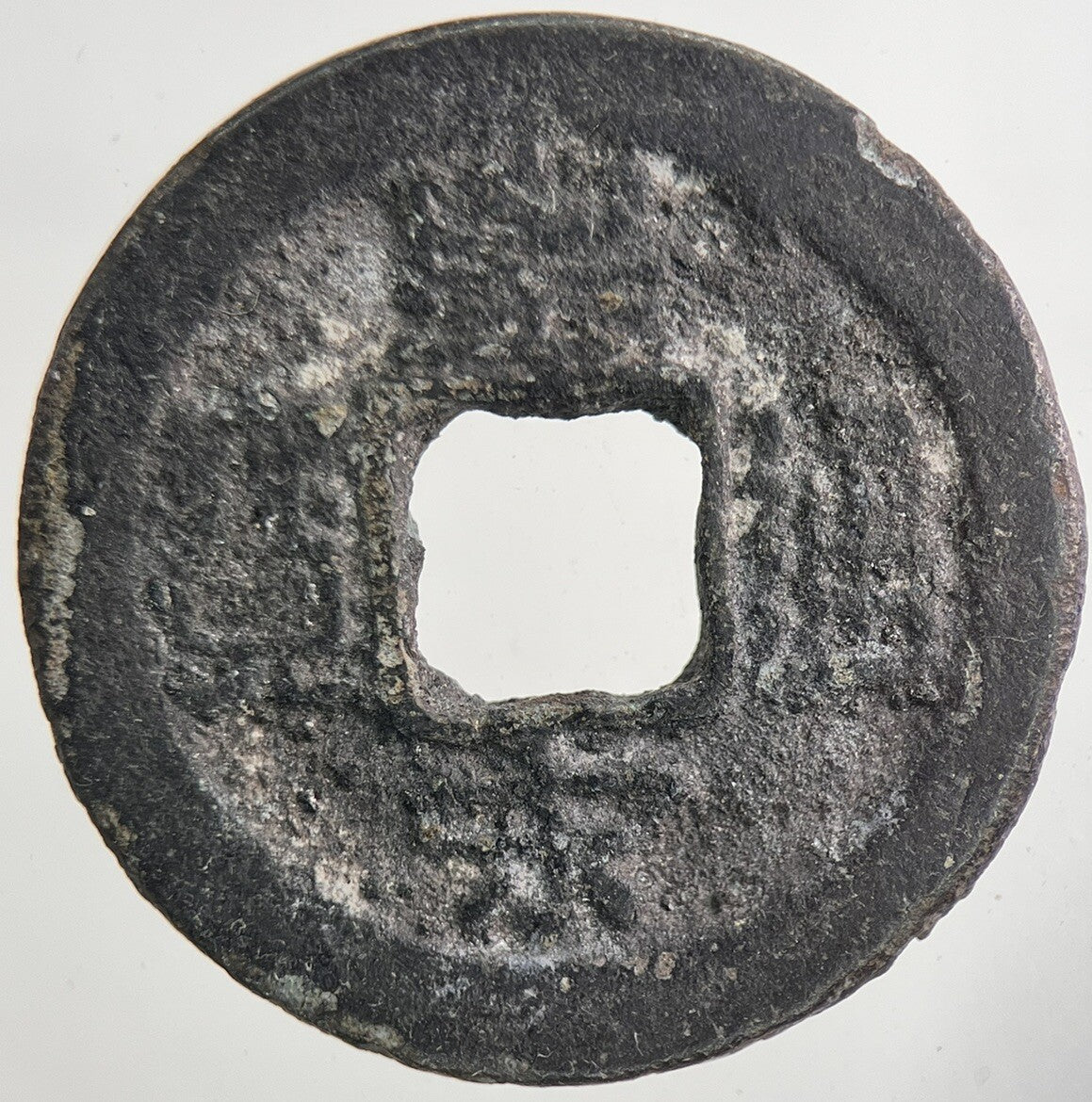 Chinese Old Republic Of China One Cash Coin | Collectable Grade | a9110