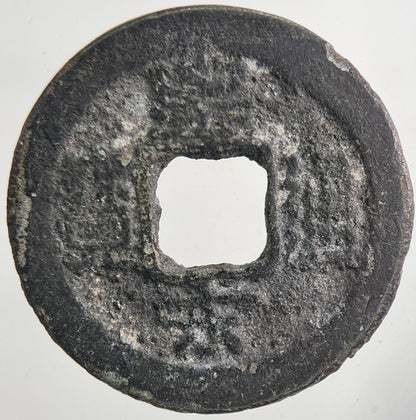 Chinese Old Republic Of China One Cash Coin | Collectable Grade | a9110