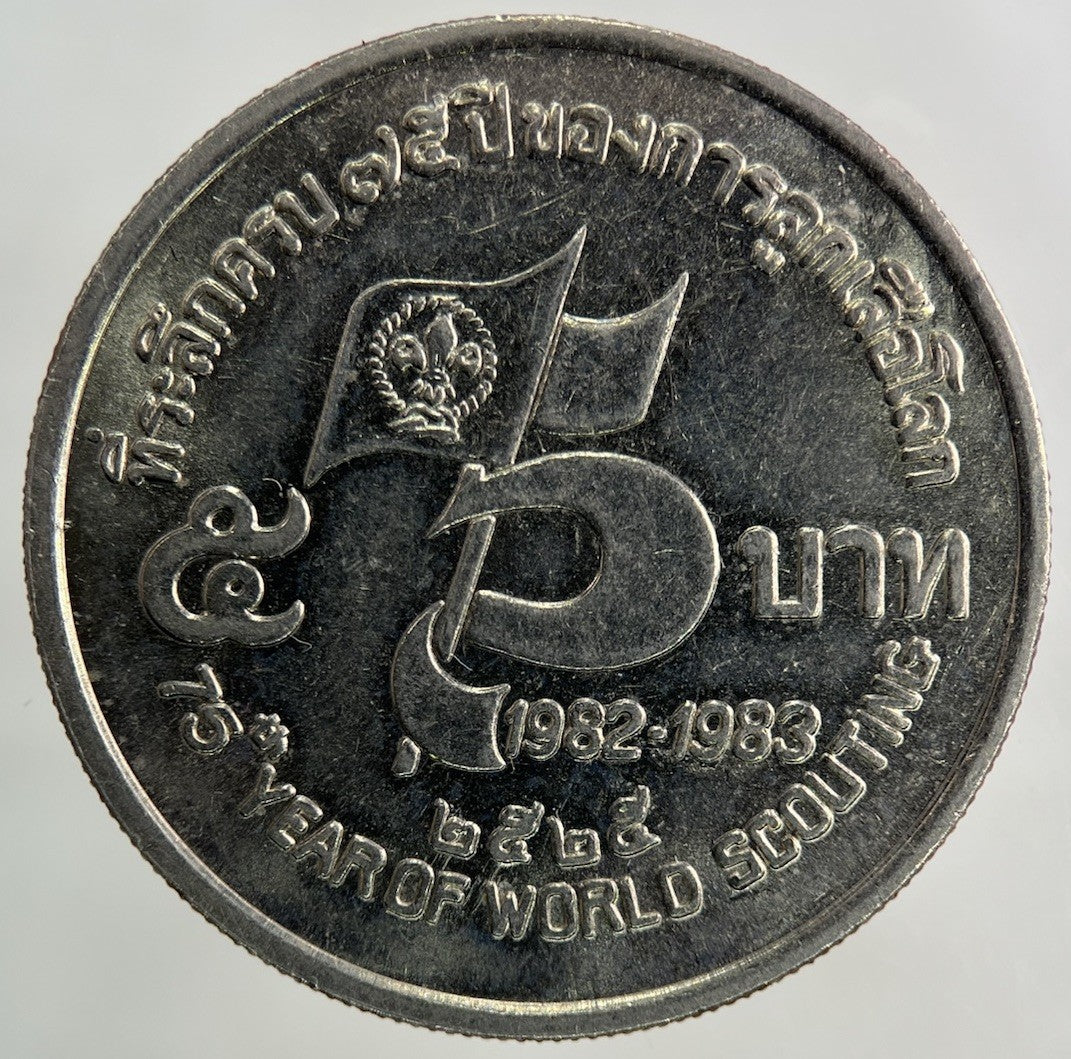 1982 Thailand Thai Commemorative 5 Baht Coin | Very High Grade
