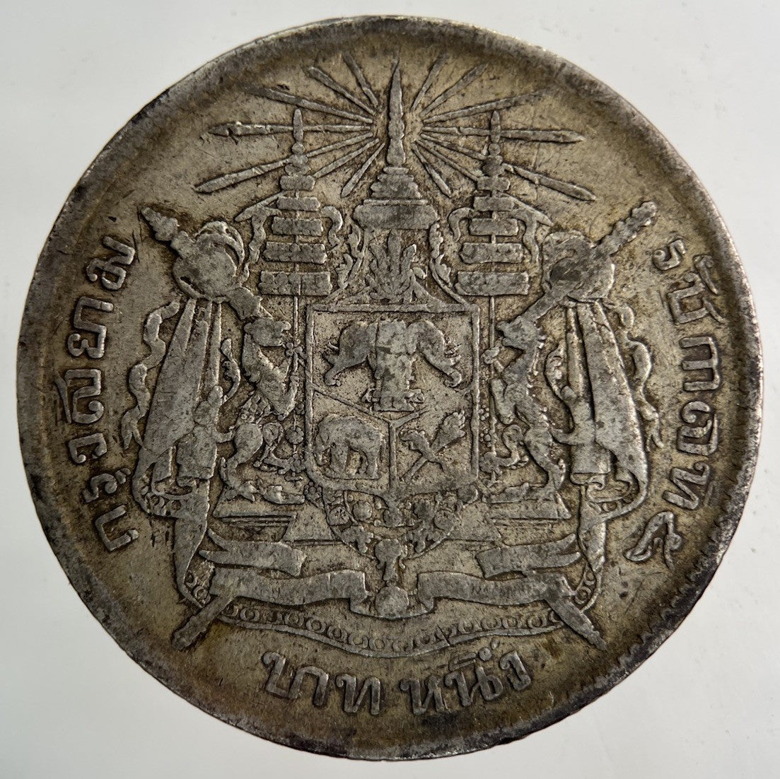 1876 - 1900 Thailand Thai Rama V 1 Baht Silver Coin | Collectable Grade