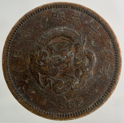 Old Japan 1 Sen Coin | Fair Grade