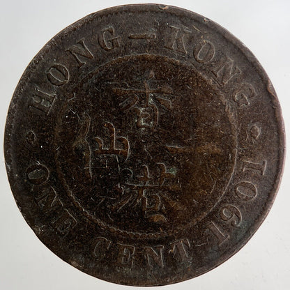 1901 Hong Kong 1 Cent Coin | Fine Collectable Grade | a9168
