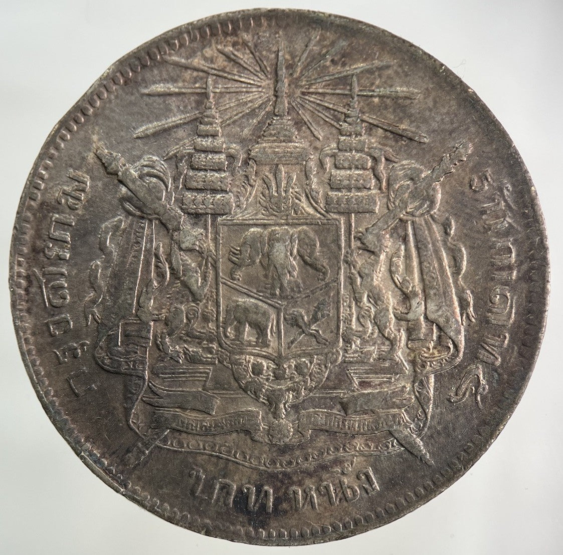 1876 - 1900 Thailand Thai Rama V 1 Baht Silver Coin | Fine Collectable Grade