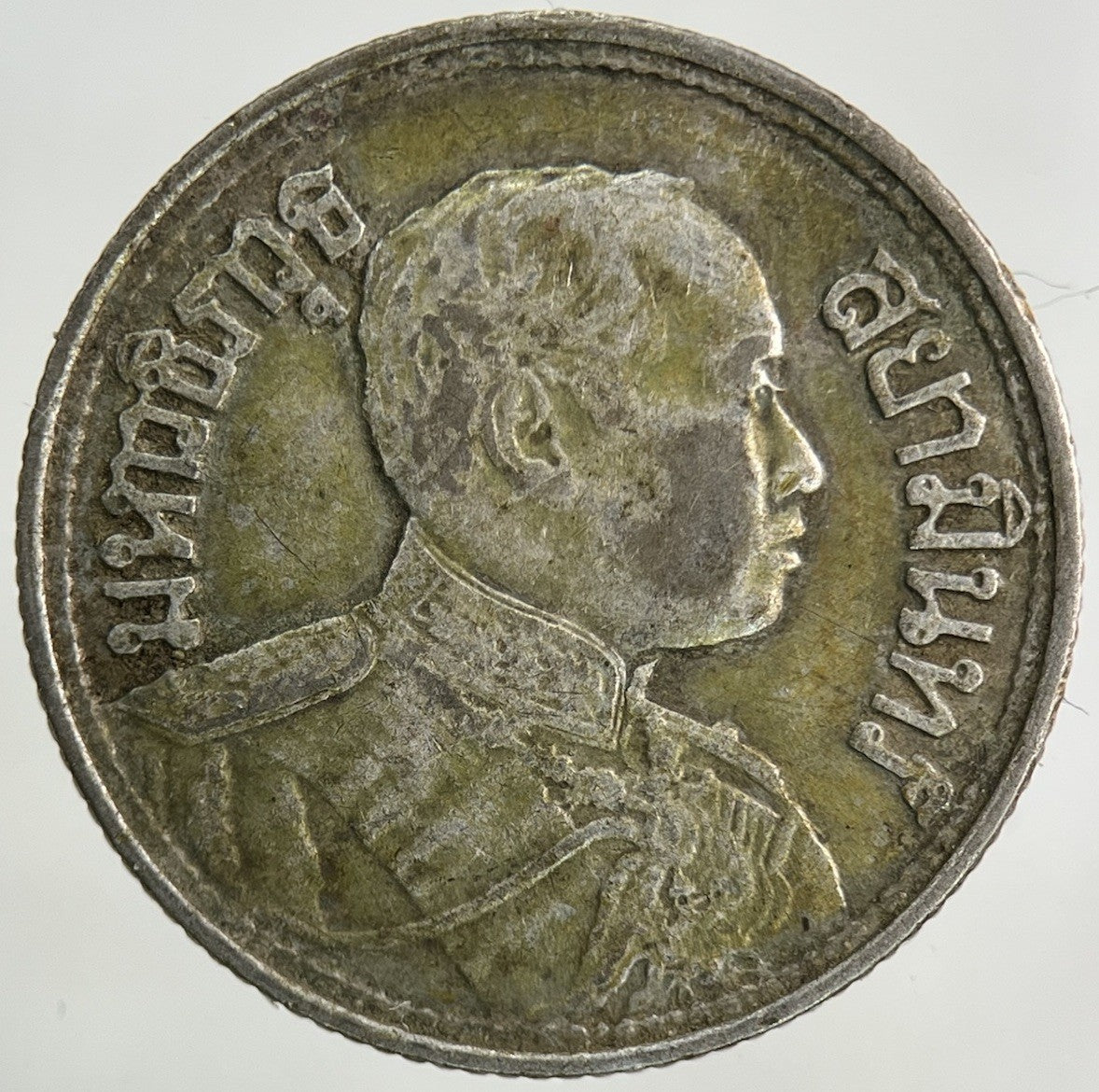 1917 - 25 Thailand 1/4 Quarter Baht Silver Elephant Coin | Fine Collectable Grade