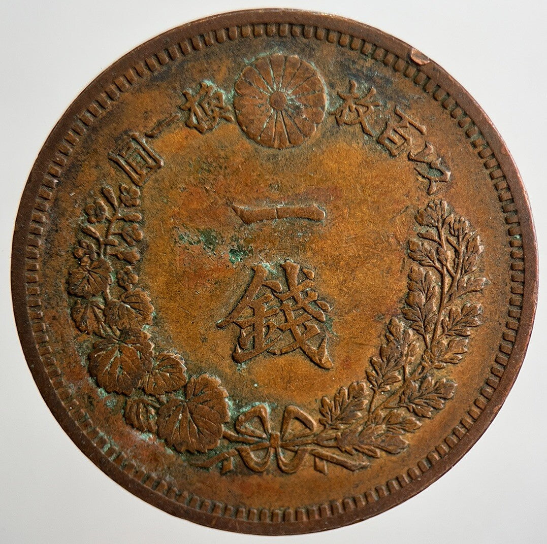 1876 - 1887 Japan 1 Sen Dragon Coin | Very High Grade