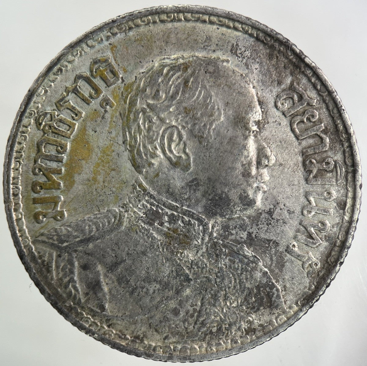 1913 - 18 Thailand Large 1 Baht Silver Elephant Coin | Fine Collectable Grade