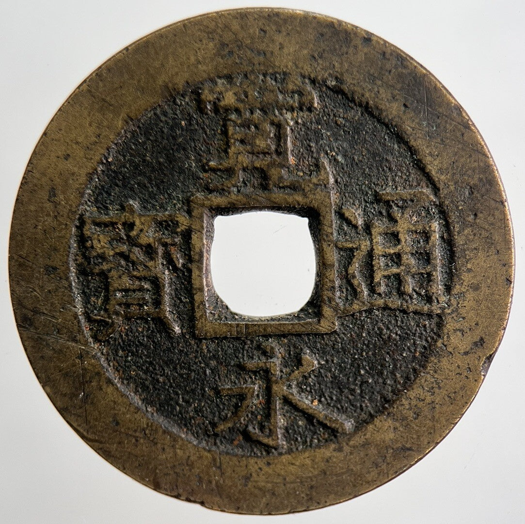 1769 - 1859 Japan 4 Mon Cash Coin | Collectable Grade