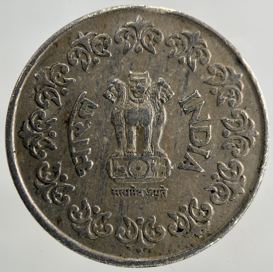 1984 India 50 Paise Coin | Fine Collectable Grade