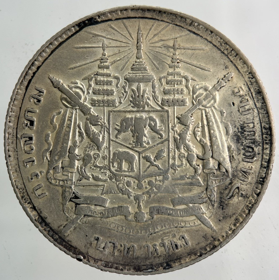 1876 - 1900 Thailand Thai Rama V 1 Baht Silver Coin | Collectable Grade