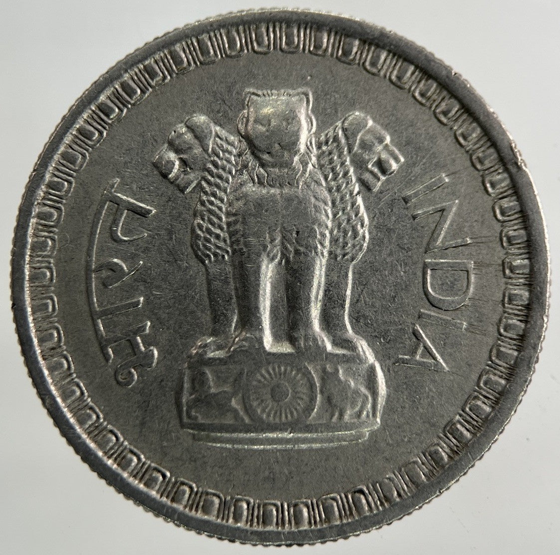 1961 India 50 Paise Coin | Fine Collectable Grade