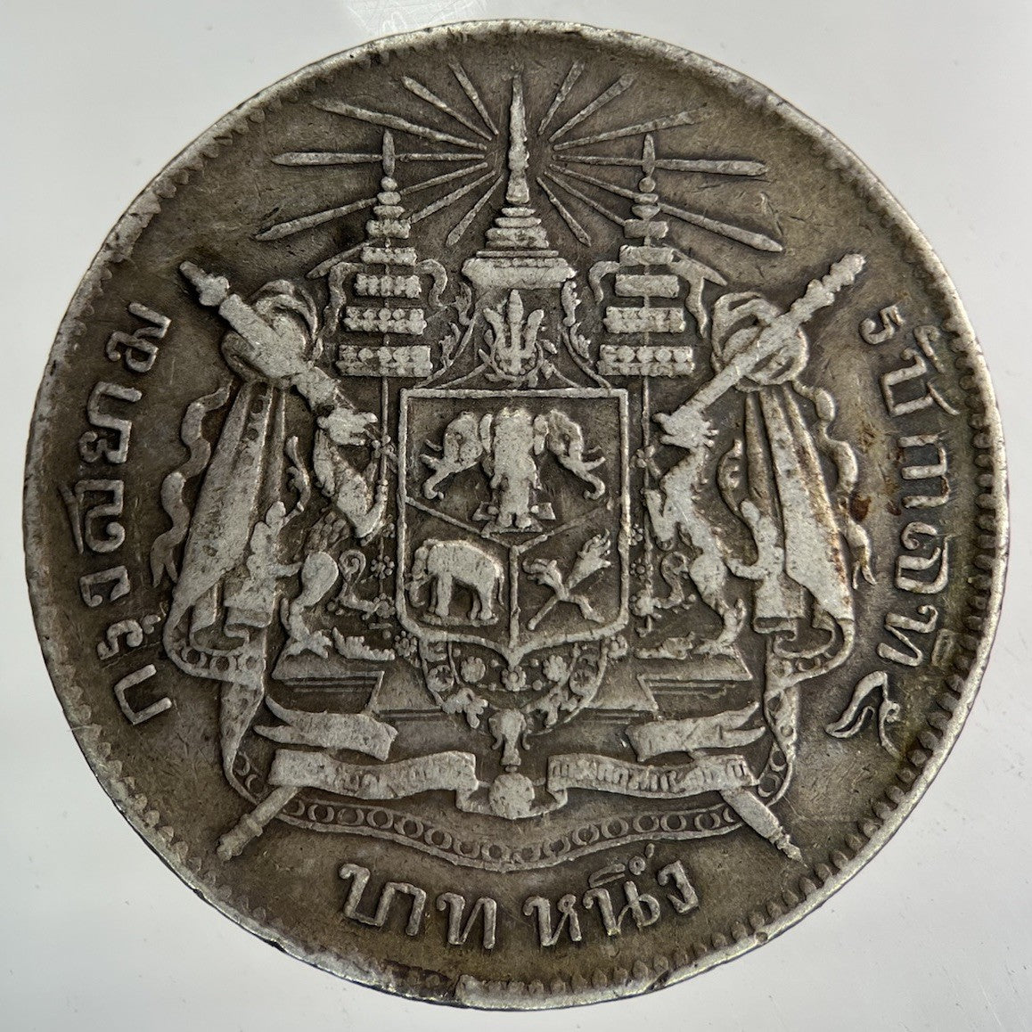 1876 - 1900 Thailand Thai Rama V 1 Baht Silver Coin | Collectable Grade