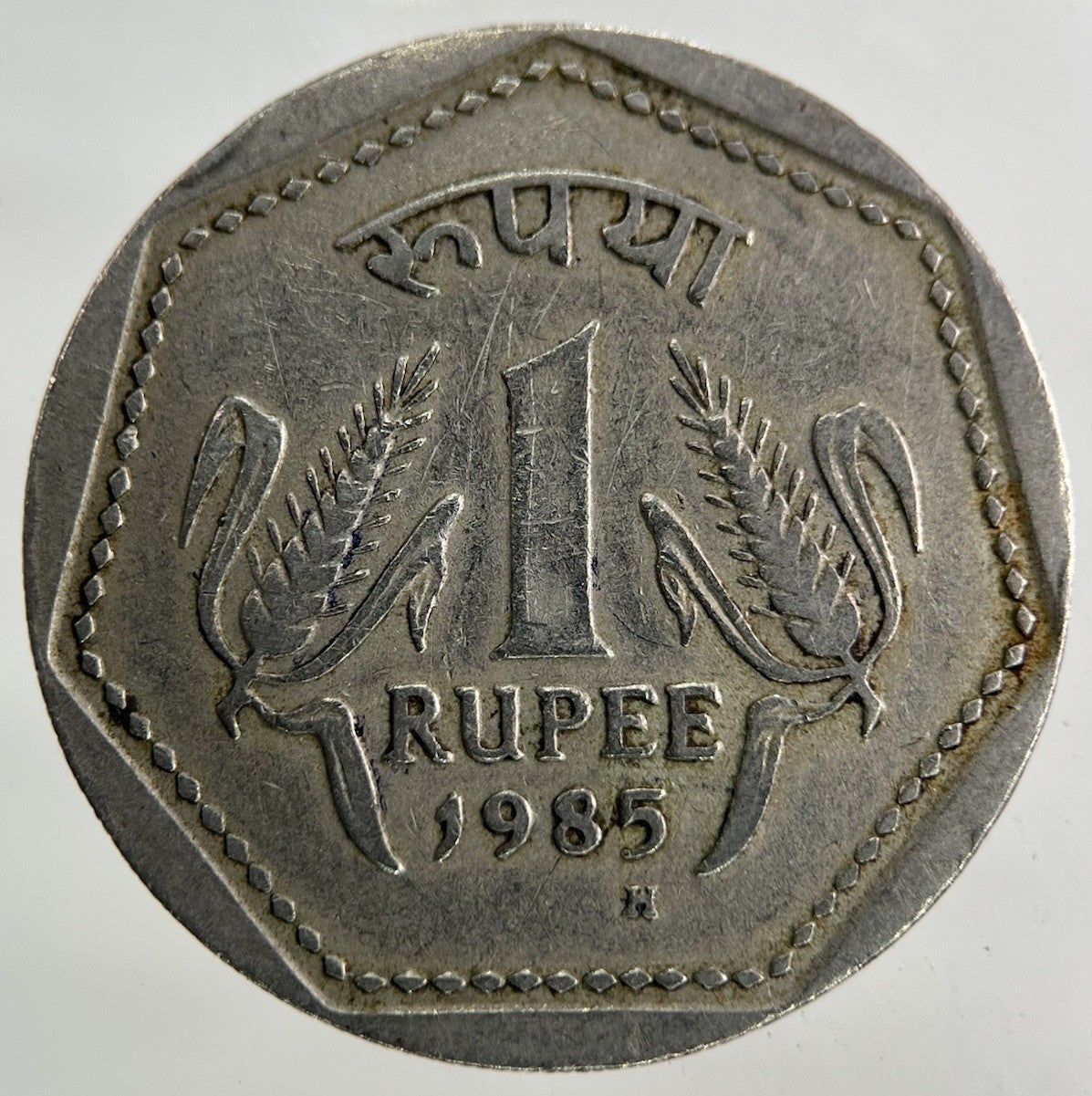 1985 India One Rupee Coin | Collectable Grade