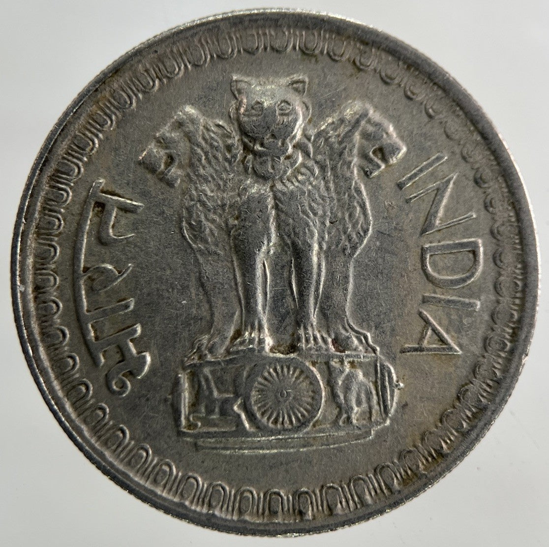 1975 India 50 Paise Coin | Fine Collectable Grade