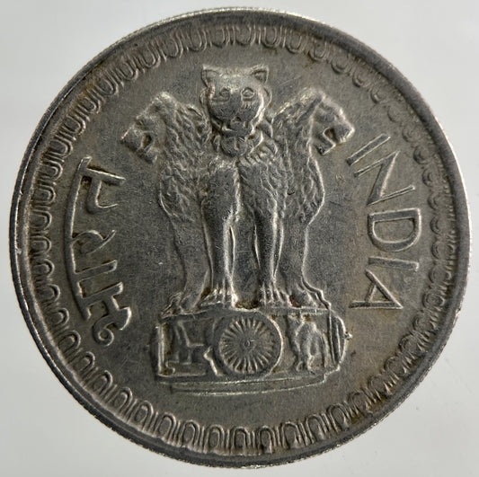 1975 India 50 Paise Coin | Fine Collectable Grade