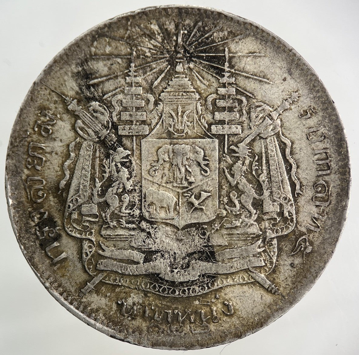 1876 - 1900 Thailand Thai Rama V 1 Baht Silver Coin | Fine Collectable Grade