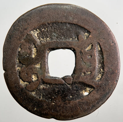 Old Republic Of China 1 Cash Coin | Collectable Grade | a8060