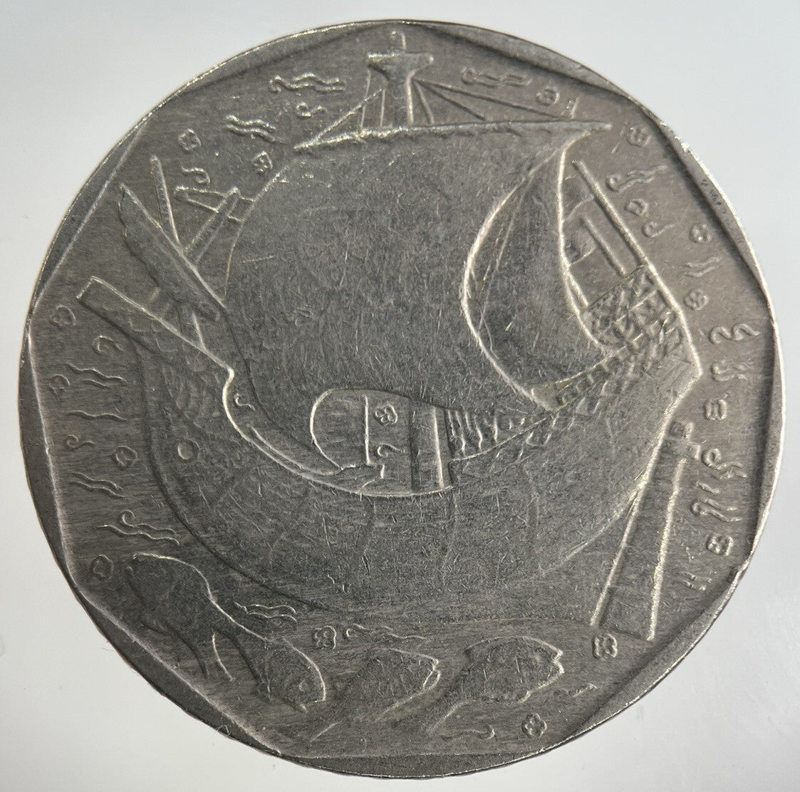 1987 Portugal 50 Escudos Coin | Fine Collectable Grade