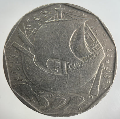1987 Portugal 50 Escudos Coin | Fine Collectable Grade