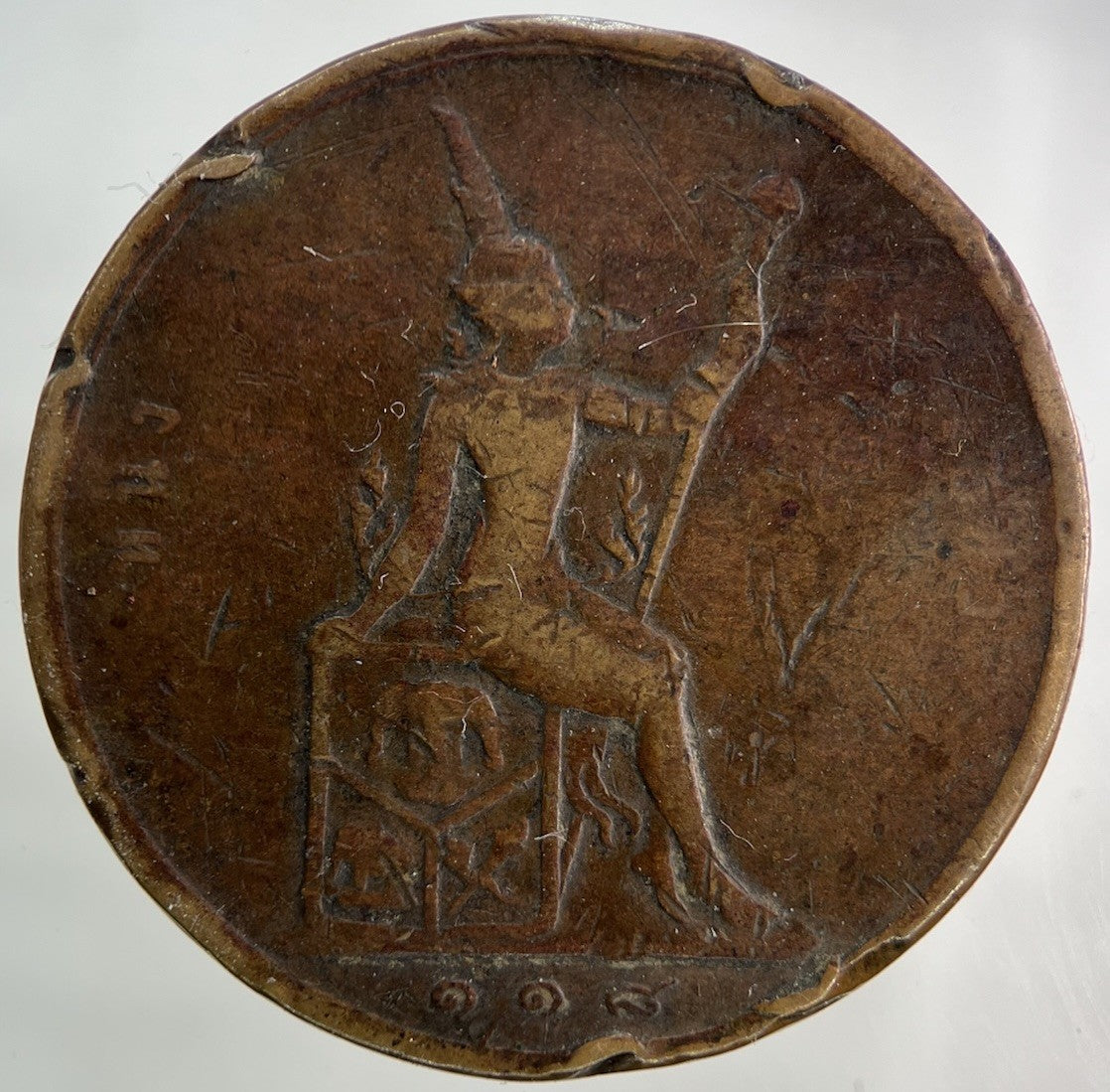 1888 - 1905 Thailand Thai Rama V 2 Att Coin | Collectable Grade