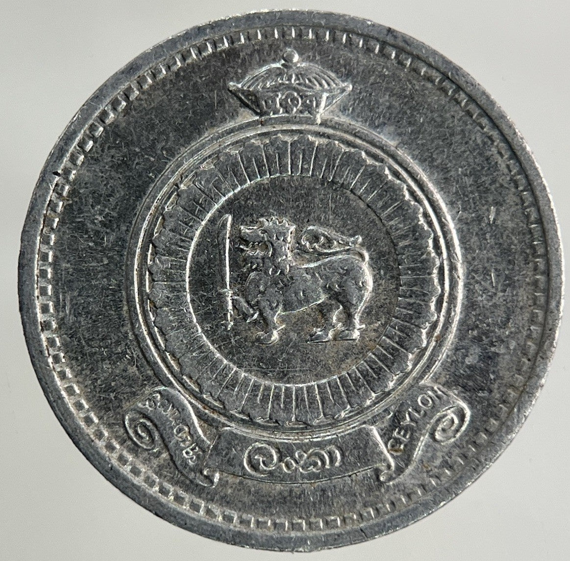 1971 Ceylon Sri Lanka 1 Cent Coin | Fine Collectable Grade