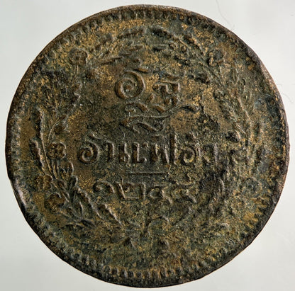 1874 - 1882 Thailand Thai 1 Att Coin | Fine Collectable Grade