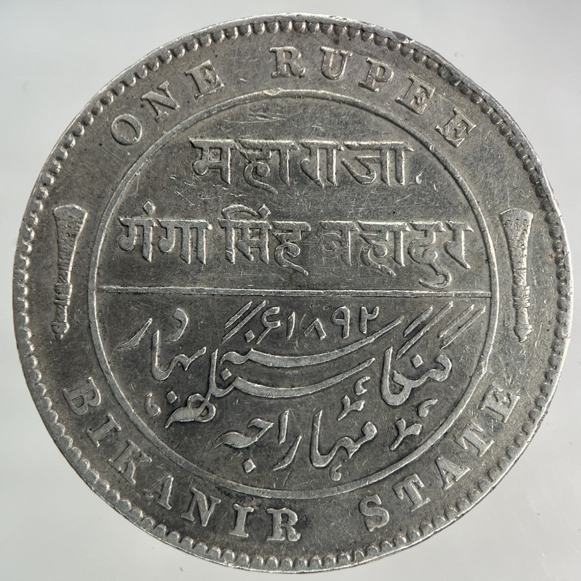 1892 India Bikanir State One Rupee Silver Coin | Fine Collectable Grade