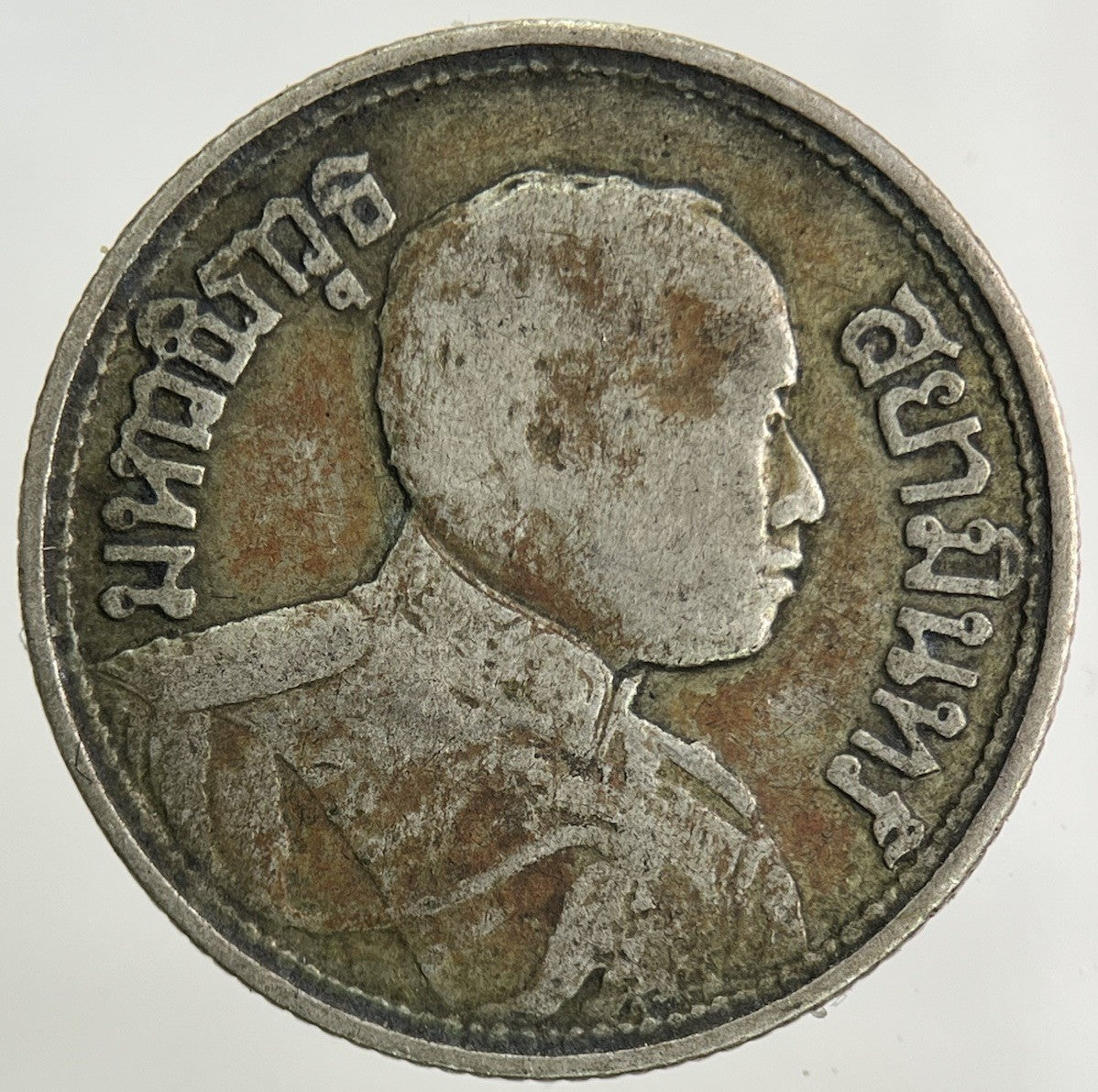 1917 - 25 Thailand 1/4 Quarter Baht Silver Elephant Coin | Collectable Grade