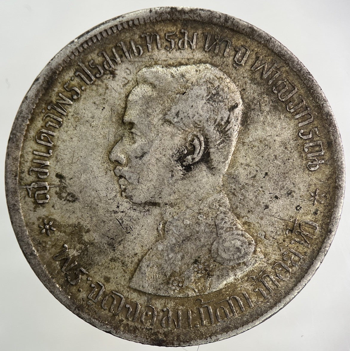 1876 - 1900 Thailand Thai Rama V 1 Baht Silver Coin | Fine Collectable Grade