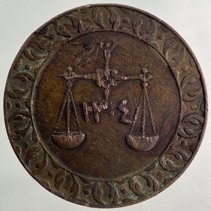 1887 Africa Zanzibar 1 Pysa Coin | Collectable Grade