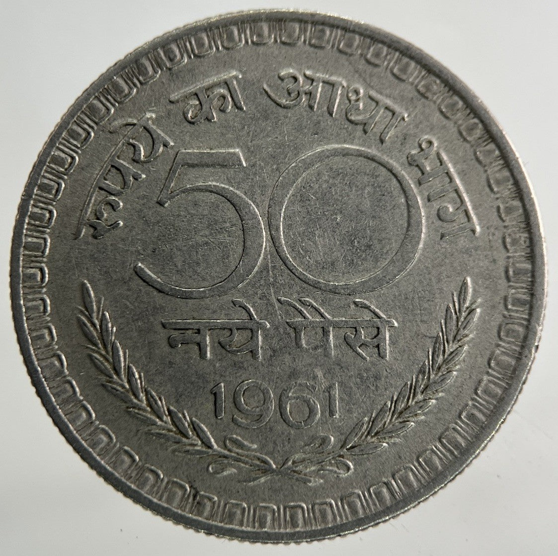 1961 India 50 Paise Coin | Fine Collectable Grade