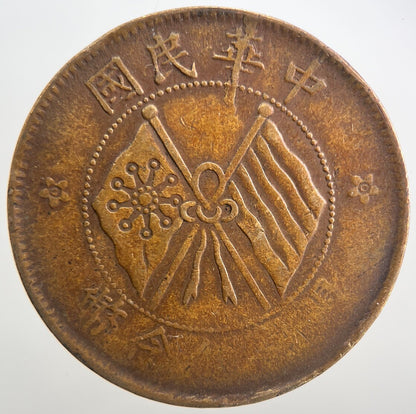 Chinese Republic Of China 10 Cash Coin | Collectable Grade | a2221