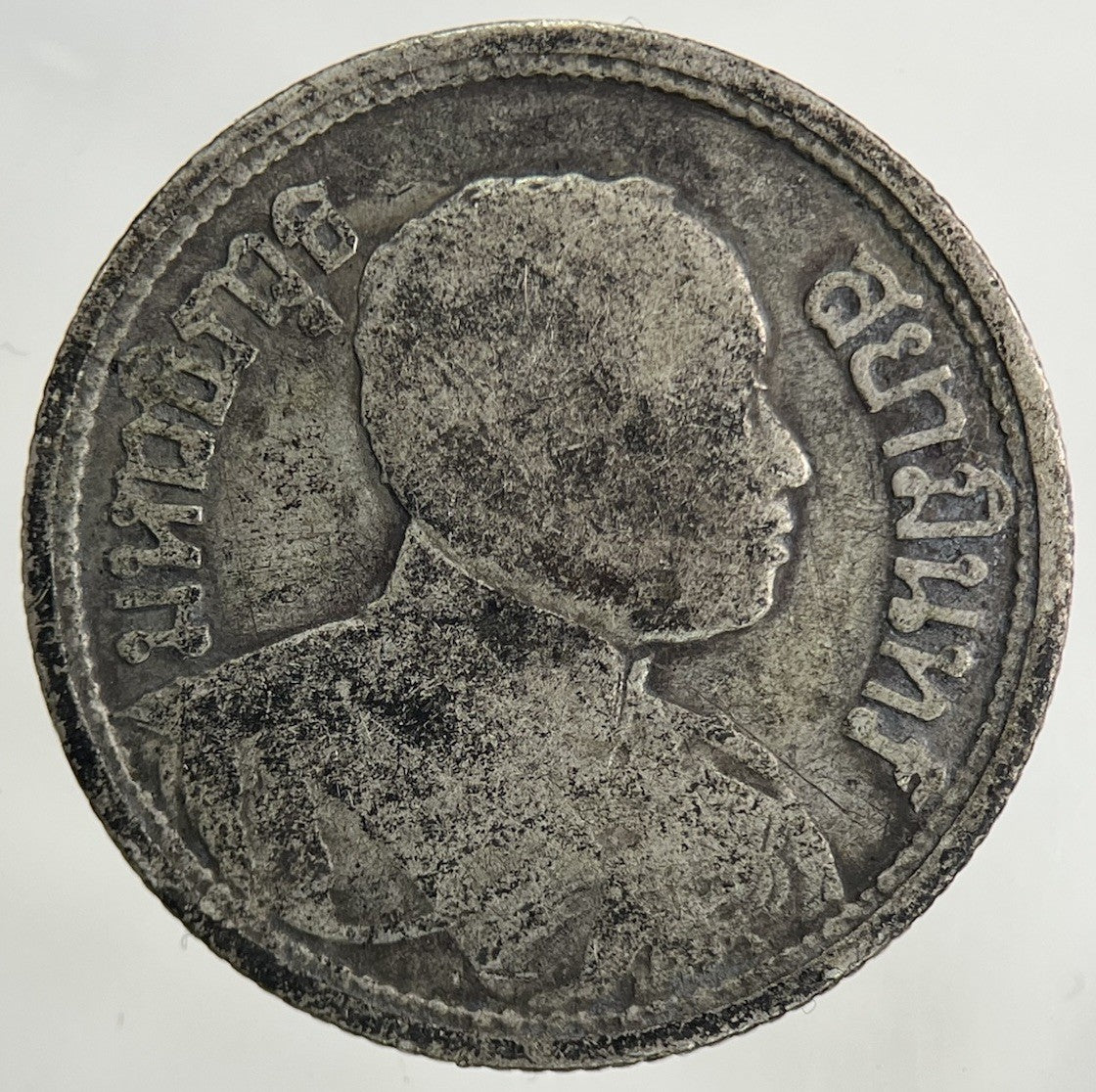 1917 - 25 Thailand 1/4 Quarter Baht Silver Elephant Coin | Collectable Grade