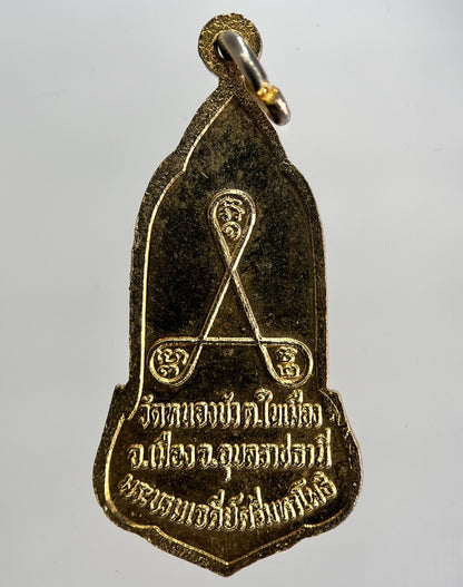 Thai Old Temple Necklace Charm Amulet | Height 3cm | Collectable Grade | a1787
