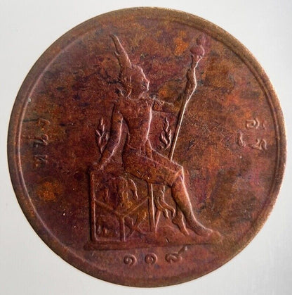 1888 - 1905 Thailand 1 Att Rama V Coin | Very High Grade