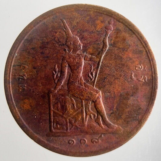 1888 - 1905 Thailand 1 Att Rama V Coin | Very High Grade