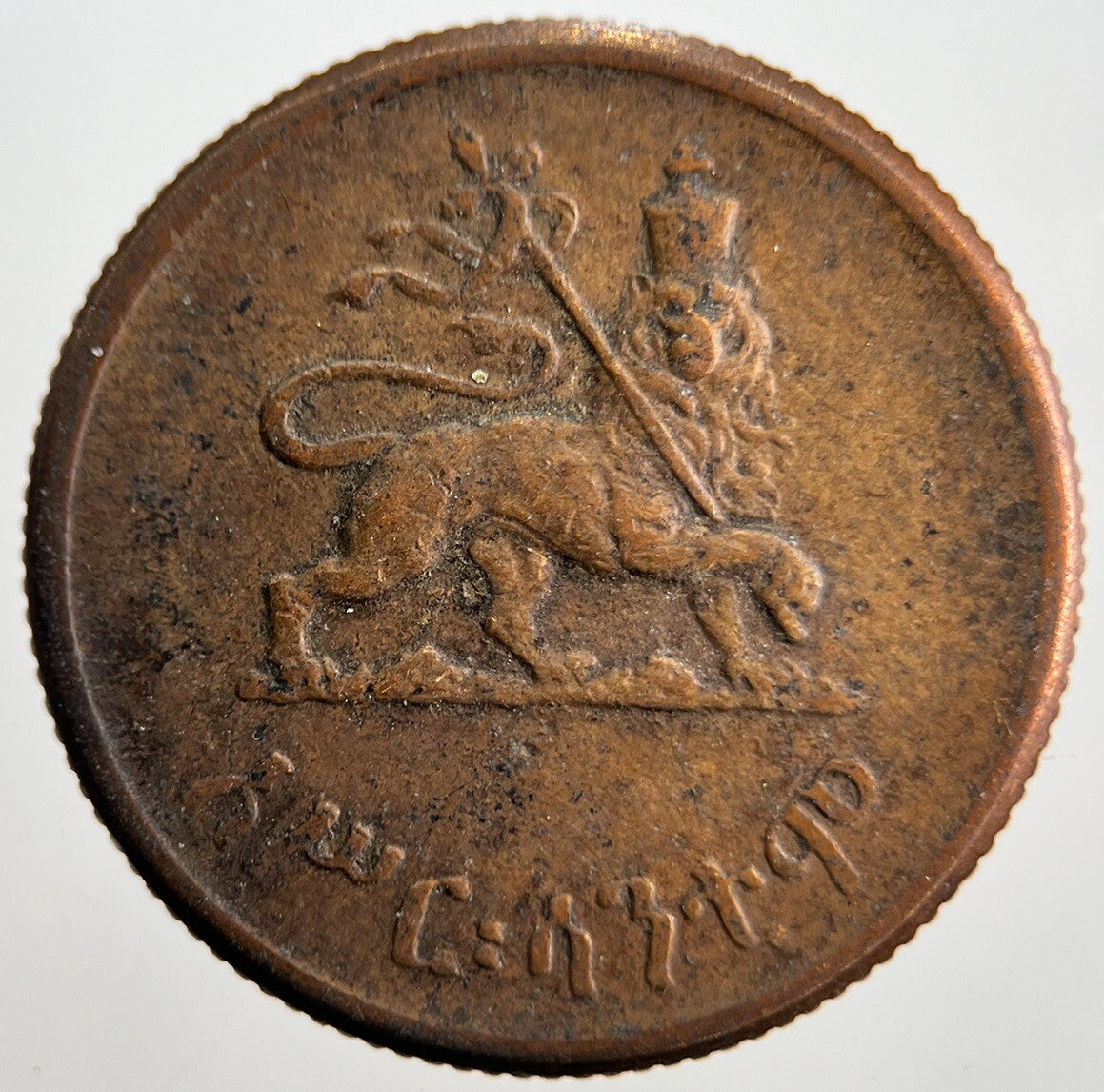 1944 - 1973 Africa Ethiopia 10 Santeem Coin | Collectable Grade