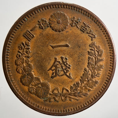 1876 - 1887 Japan 1 Sen Dragon Coin | Very High Grade