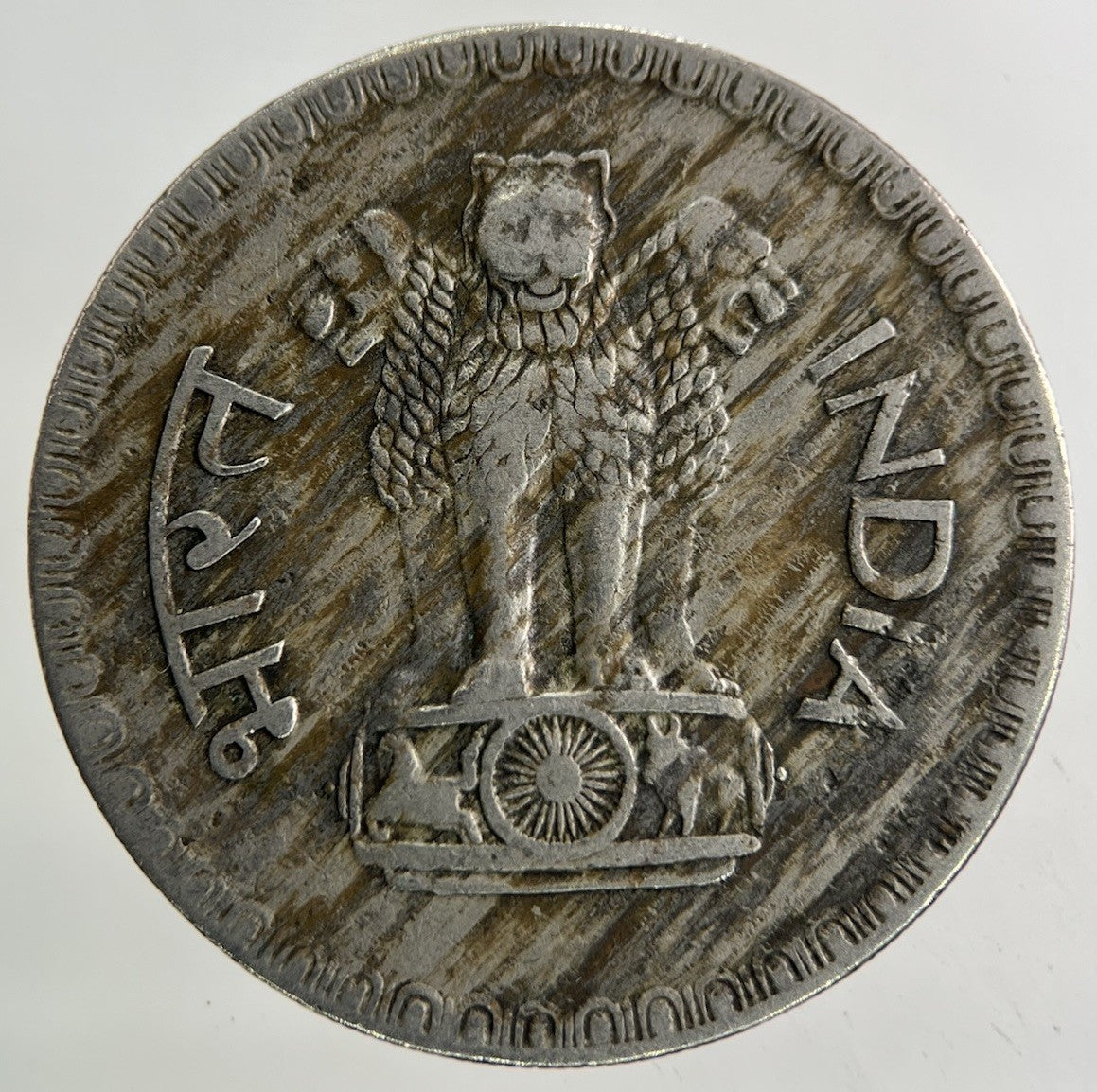 1978 India One Rupee Coin | Collectable Grade