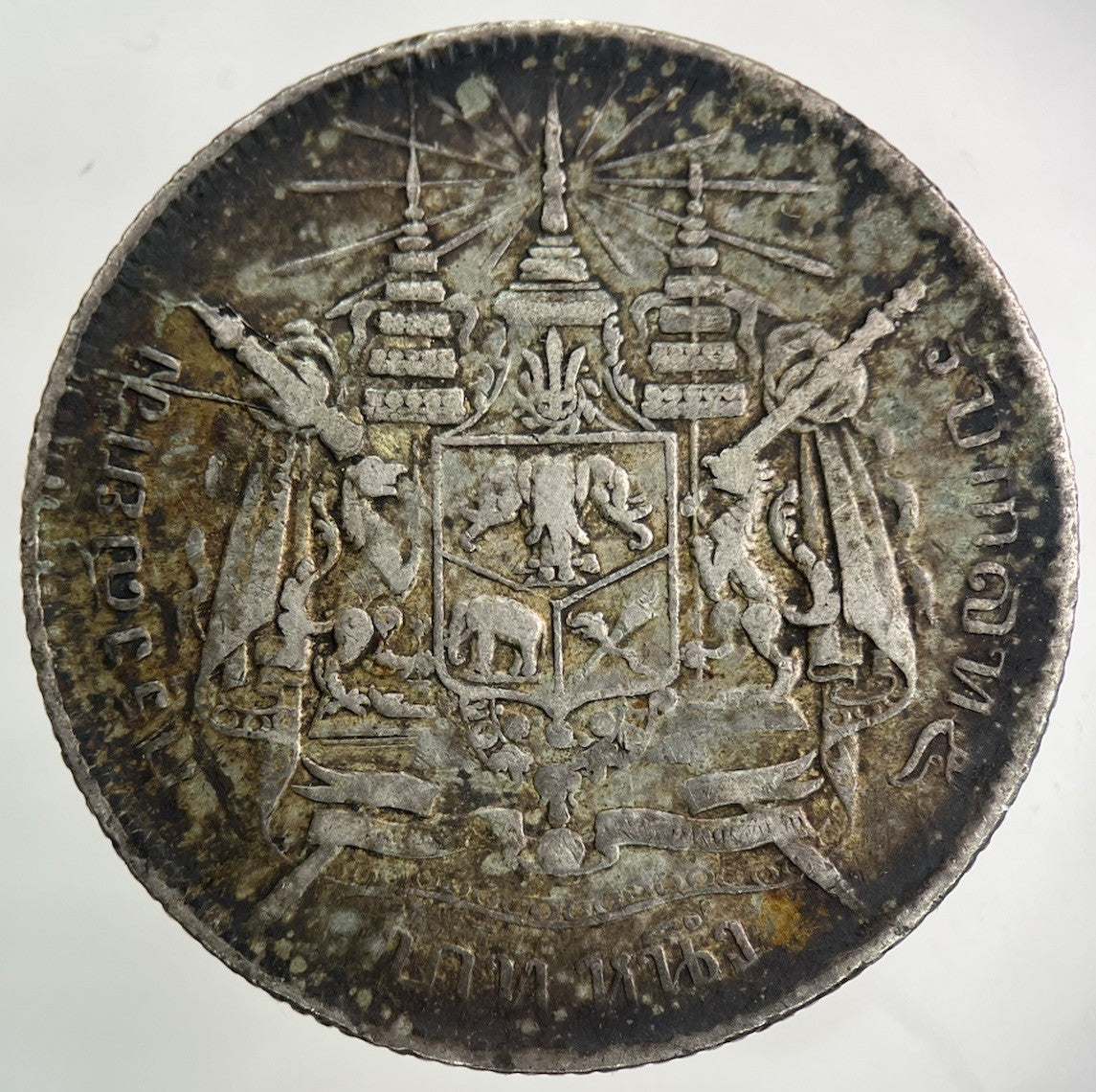 1876 - 1900 Thailand Thai Rama V 1 Baht Silver Coin | Fine Collectable Grade