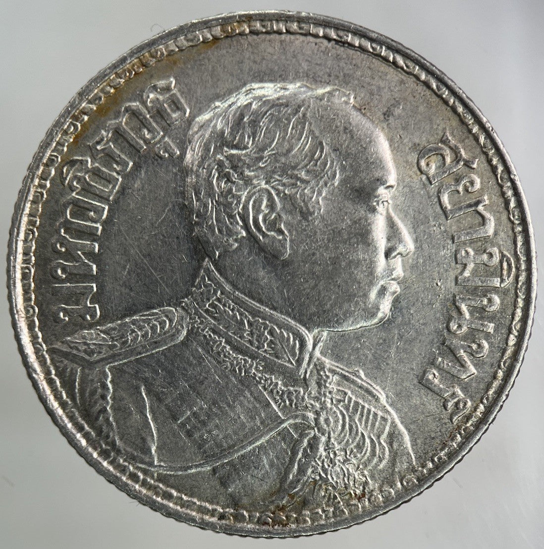 1913 - 18 Thailand Large 1 Baht Silver Elephant Coin | Very High Grade
