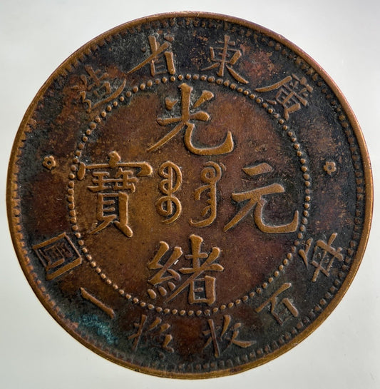 China Kwang Tung Province One Cent Coin | Very High Grade