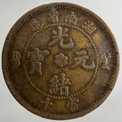 China Hu Nan Province Ten Cash Coin | Fine Collectable Grade