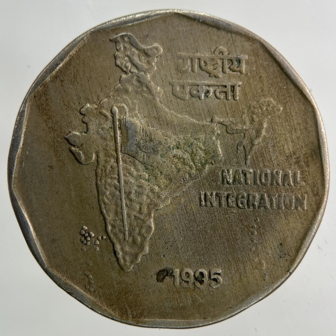 1995 India 2 Rupees Coin | Fine Collectable Grade